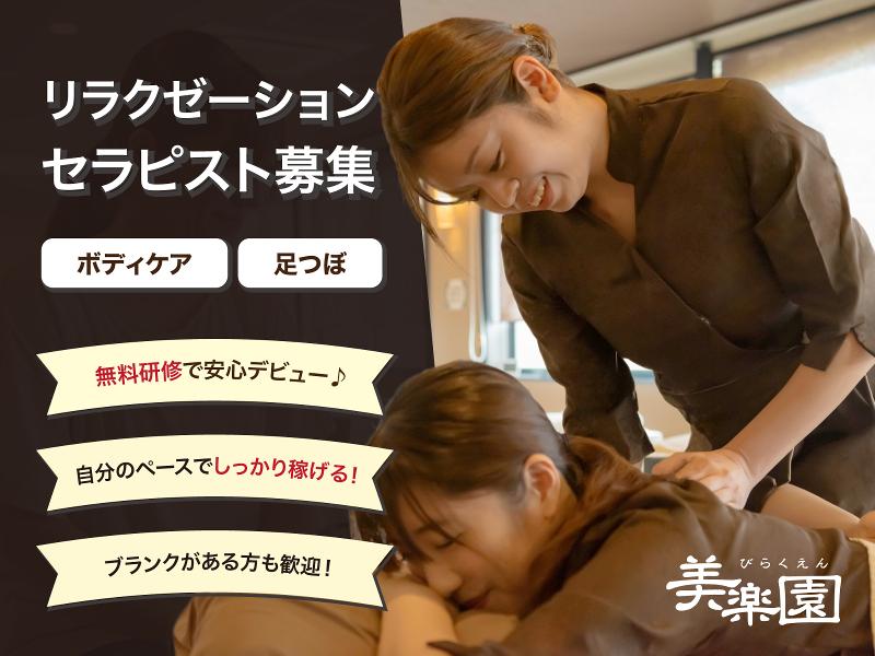 株式会社クレールの求人・転職情報