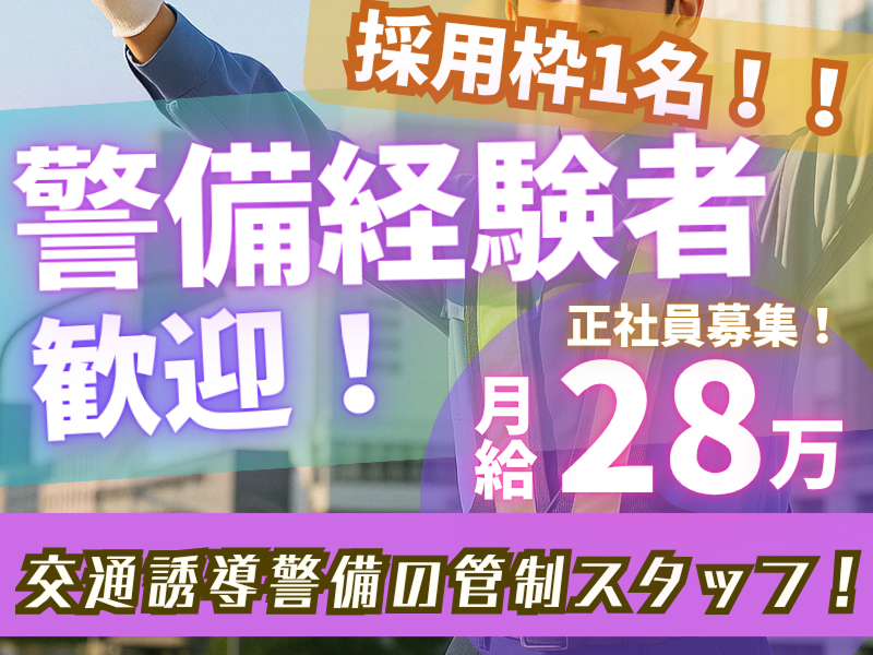 株式会社修明の求人・転職情報