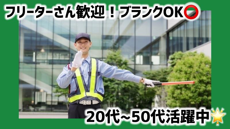 新潟駐車場株式会社のアルバイト・バイト求人情報-02