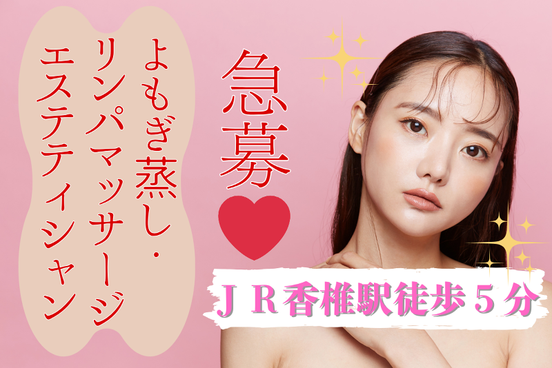 株式会社Dr.らぐなの求人・転職情報