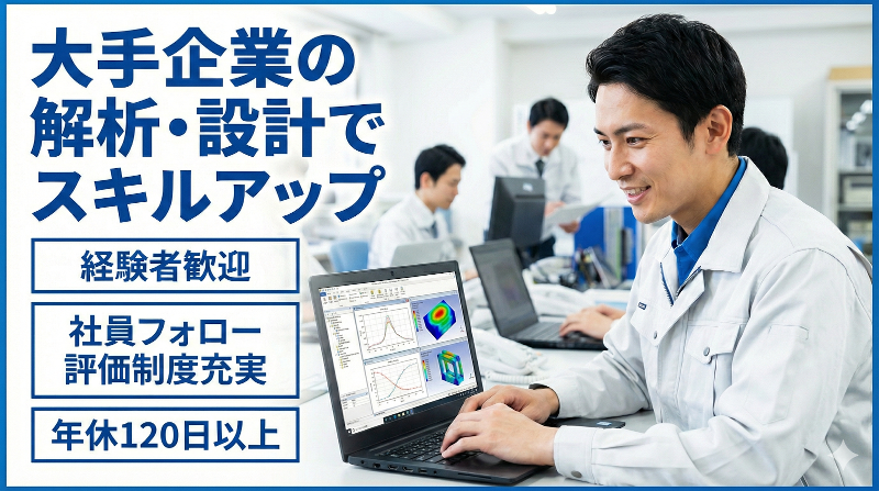 株式会社ダイコーテクノの求人・転職情報