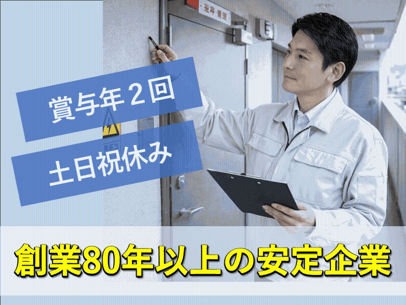 株式会社ナミキの求人・転職情報