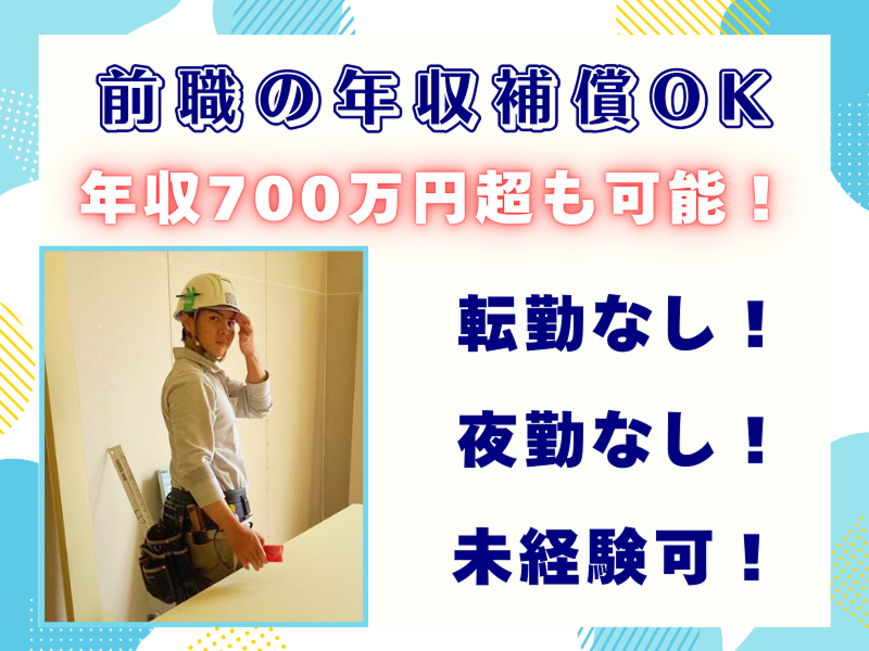 小川工業株式会社の求人・転職情報