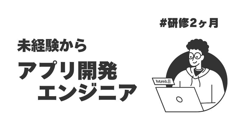 株式会社エンデバースの求人・転職情報