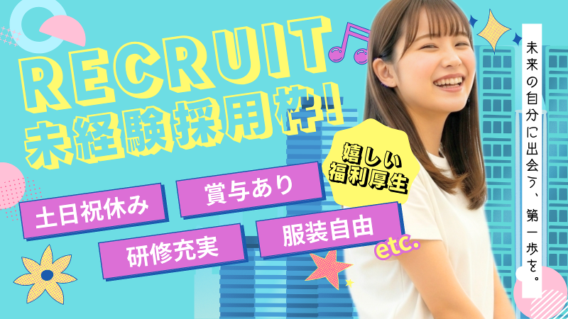 Giv株式会社の求人・転職情報