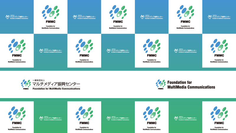 一般財団法人マルチメディア振興センターの求人・転職情報