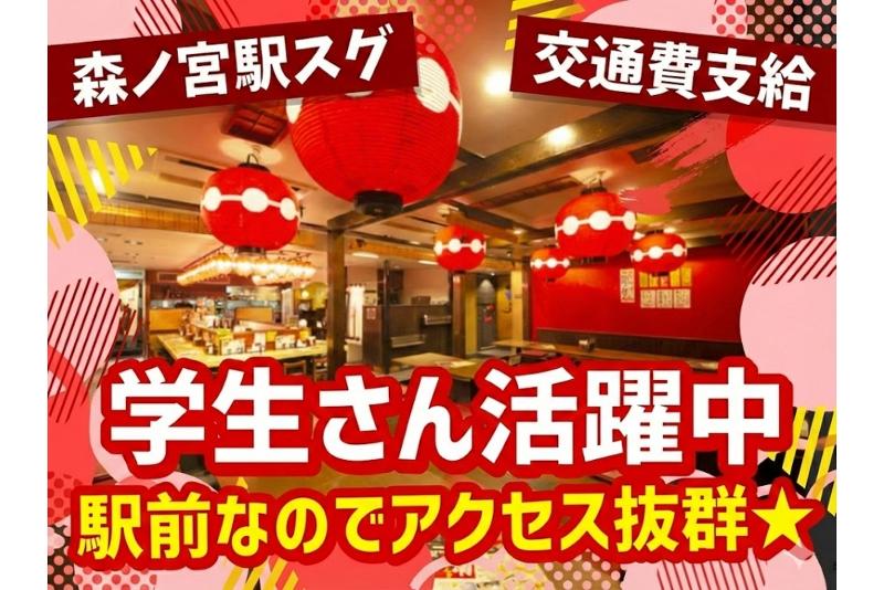 森ノ宮応援酒場 菜蔵のアルバイト・バイト求人情報-04