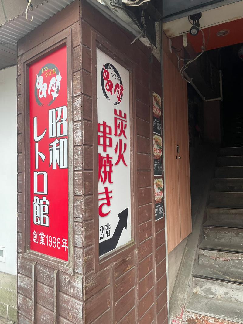 すみやき家串陣 河辺店のアルバイト・バイト求人情報-03