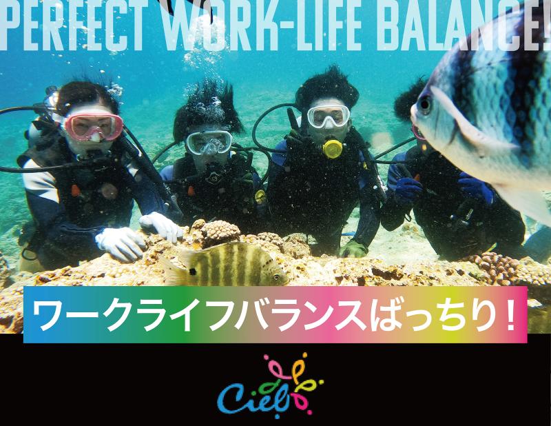 株式会社Cielの求人・転職情報
