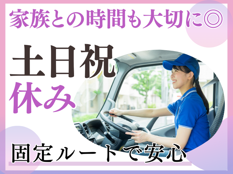 株式会社東京運搬社の求人・転職情報