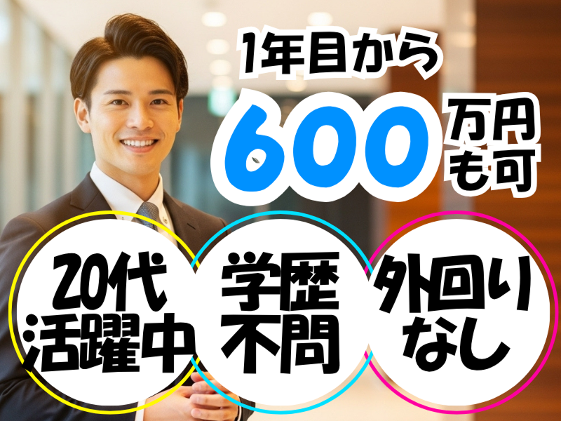 株式会社友竹ホールディングスの求人・転職情報