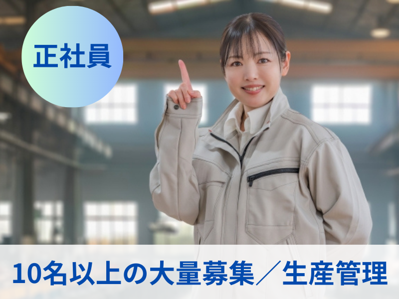 株式会社アルプスアグリキャリアの求人・転職情報