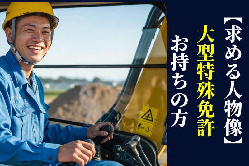 株式会社山﨑組の求人・転職情報