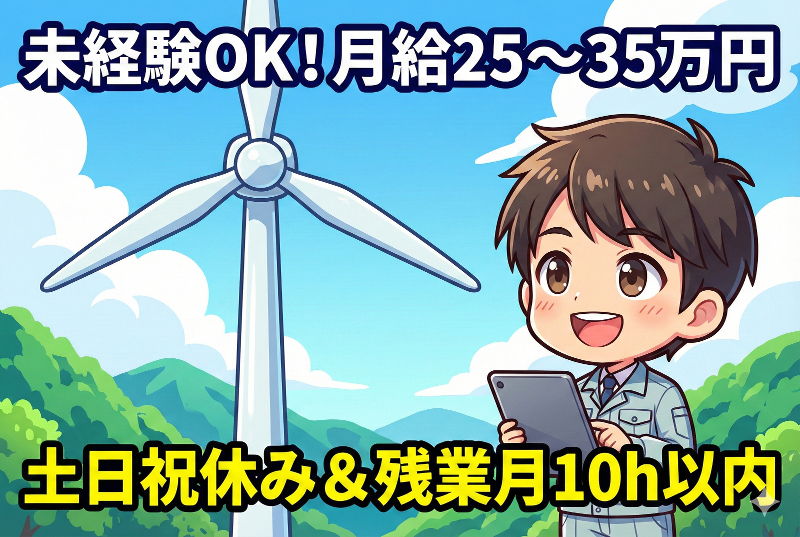クロパス職業紹介事業の求人・転職情報