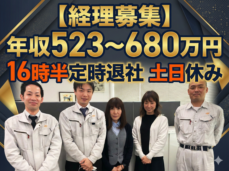 株式会社林金属工業所の求人・転職情報