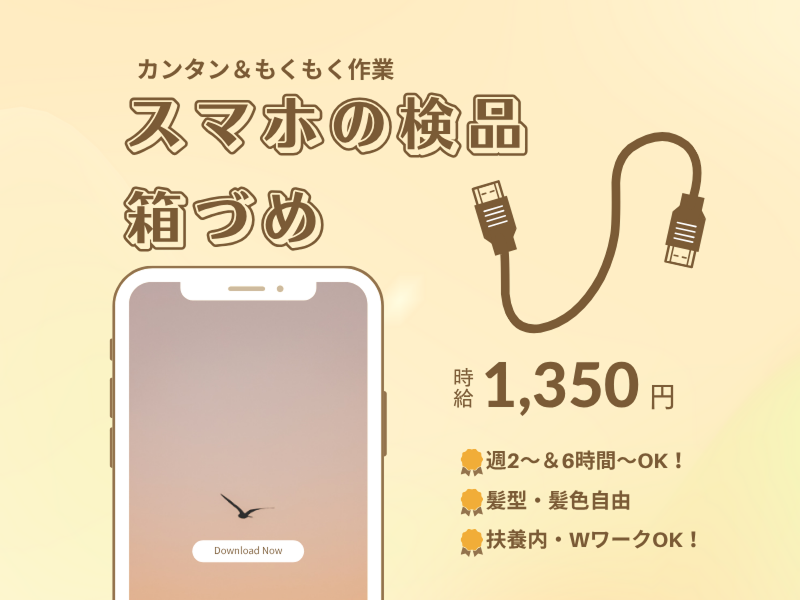株式会社エクセレントコアの派遣求人情報