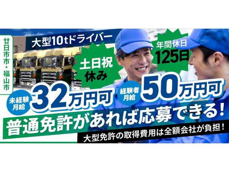 株式会社 扶桑物流の求人・転職情報