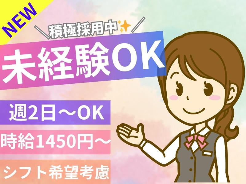 株式会社OGの求人・転職情報