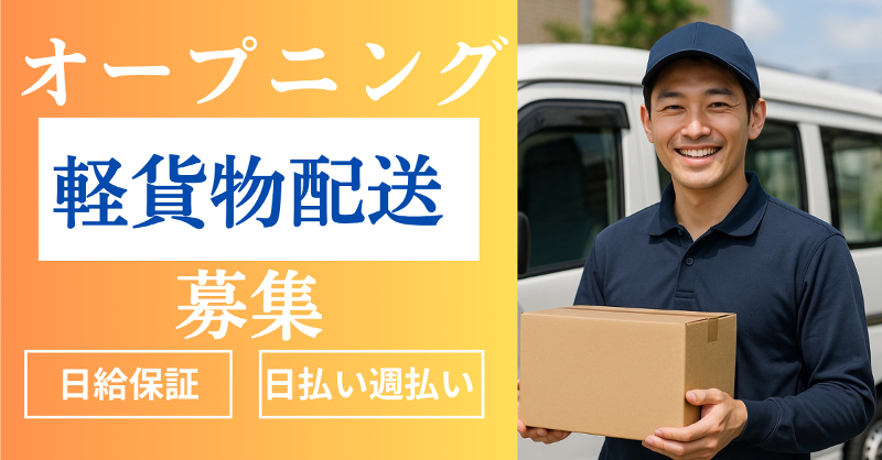 株式会社k-dashの求人・転職情報