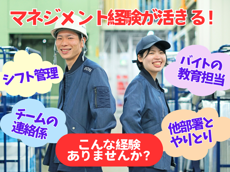 株式会社ギオンの求人・転職情報