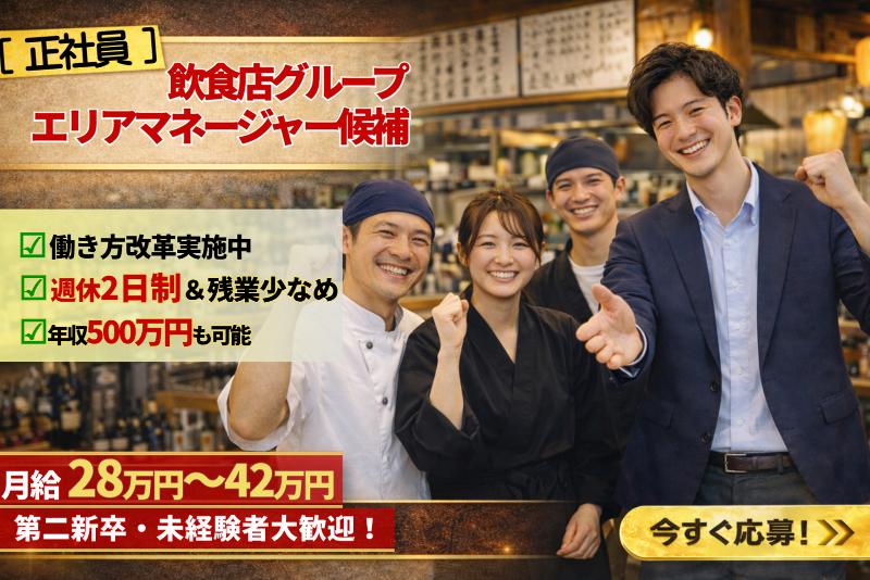 合同会社Ｆｏｒｗａｒｄ　ｂａｌｌの求人・転職情報