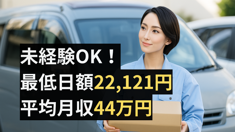 (合同)YUM JAMの求人・転職情報