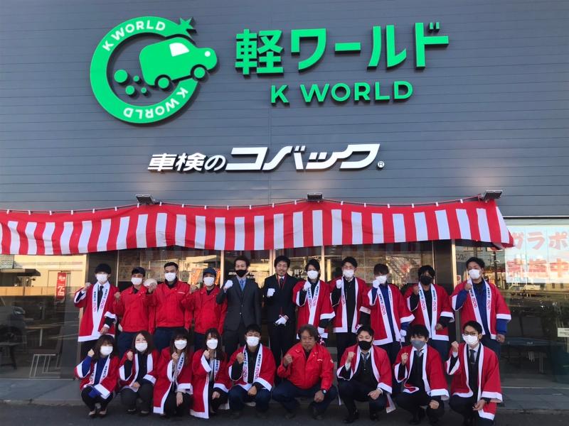 株式会社world of starのアルバイト・バイト求人情報-04