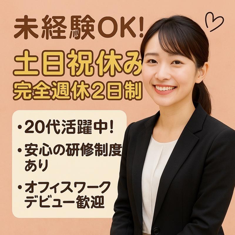 株式会社TEISO GROUPの求人・転職情報