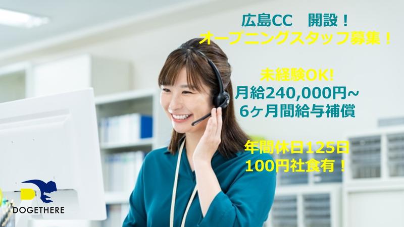 (株)DOGETHEREのアルバイト・バイト求人情報-03