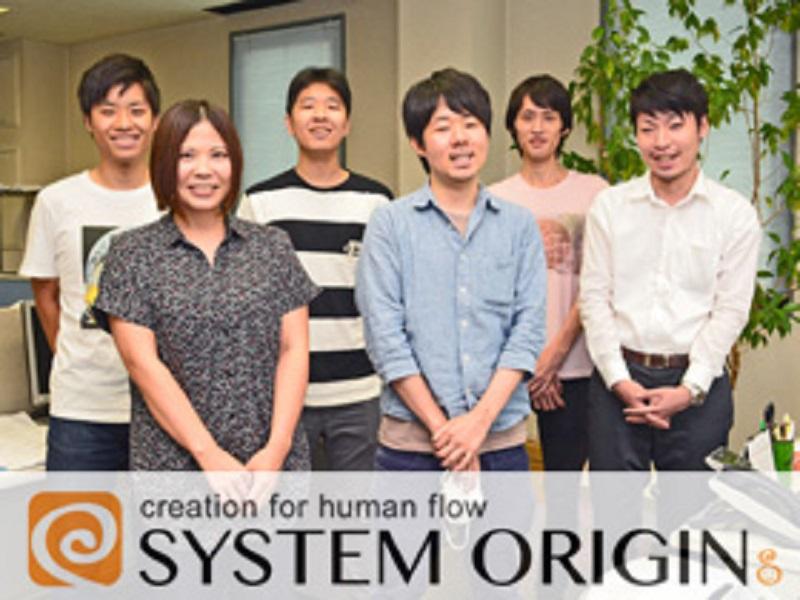 株式会社システムオリジンの求人・転職情報
