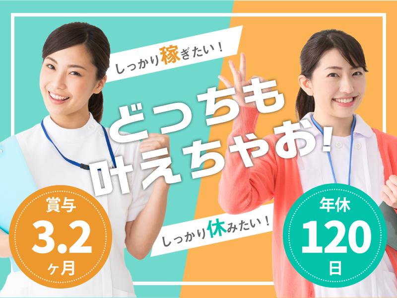 社会福祉法人恵和会 ホームヘルプサービス有度の里の求人・転職情報