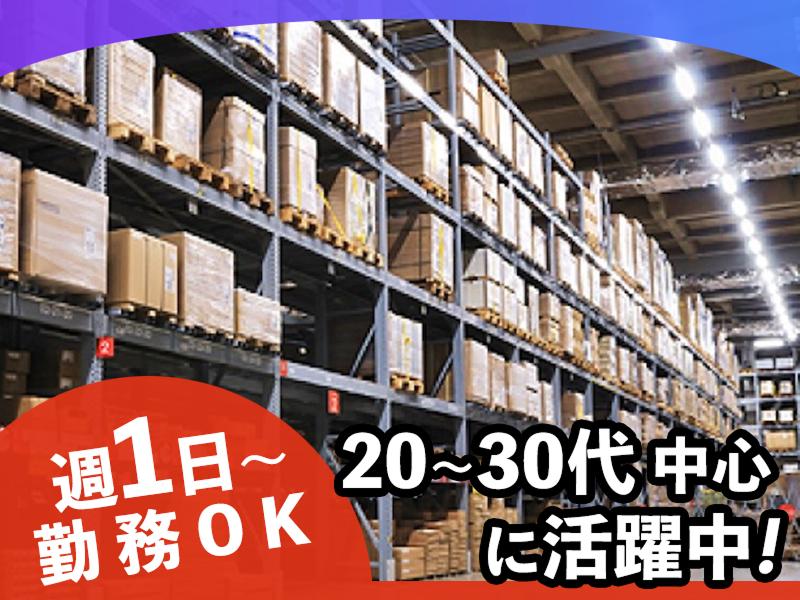 大阪水産運輸株式会社のアルバイト・バイト求人情報-02