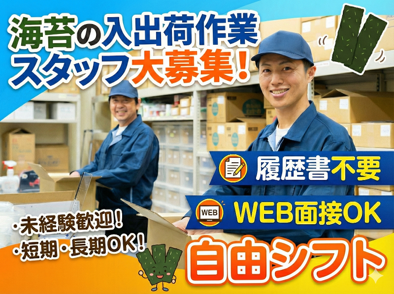 株式会社そうしんアグリ