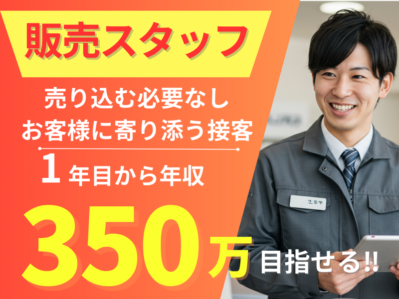 株式会社ウッドベル-0032の求人・転職情報