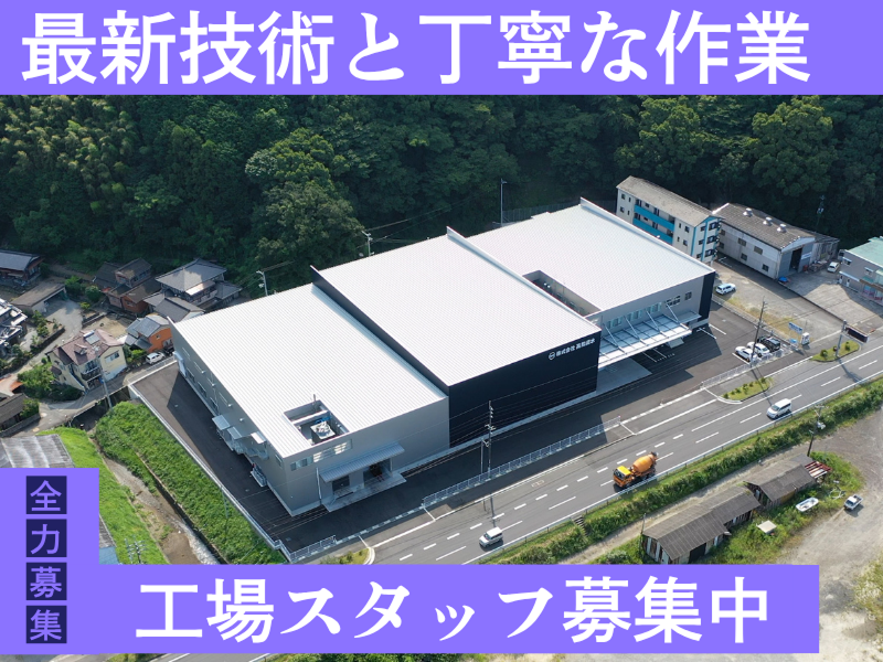 株式会社道水の求人・転職情報