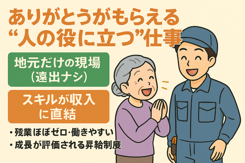 Ｐｏｗｅｒ‐Ｄｅｌ．合同会社の求人・転職情報