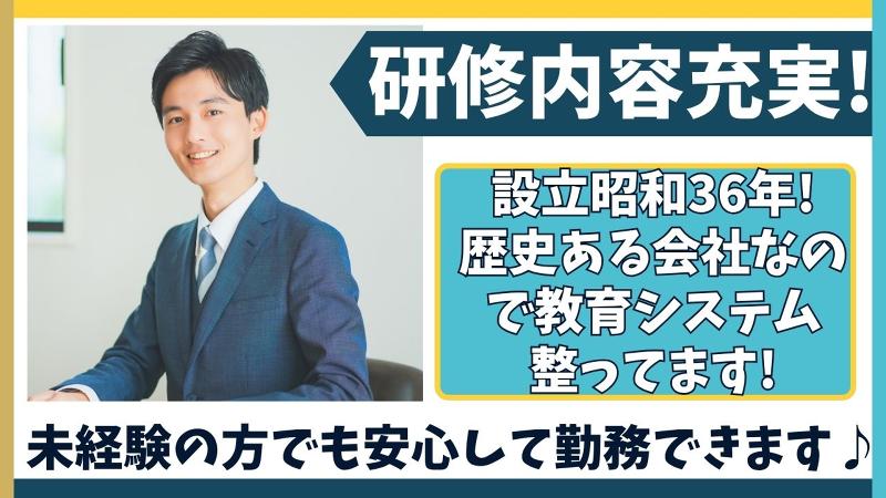 大一産業株式会社のアルバイト・バイト求人情報-02