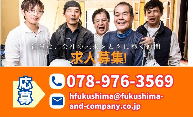 株式会社福島建設の求人・転職情報