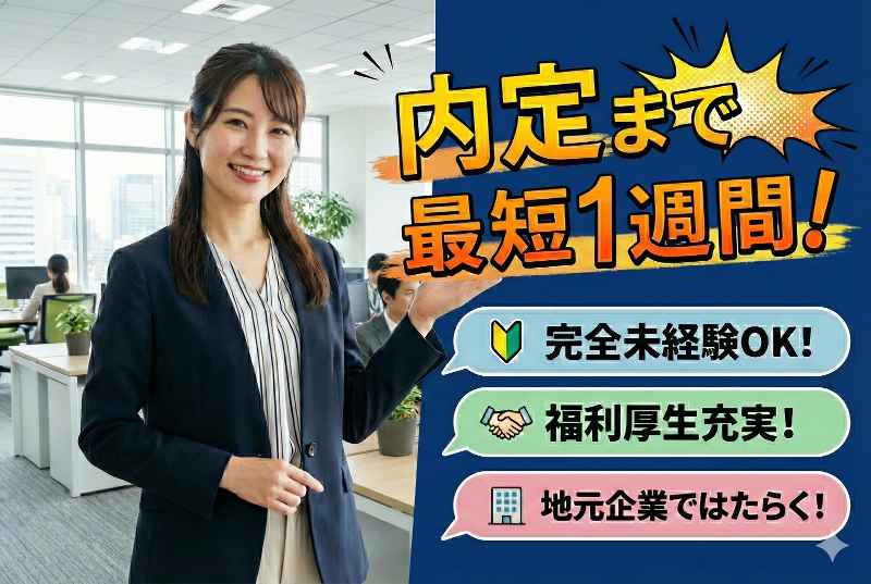 エクネス 株式会社の求人・転職情報