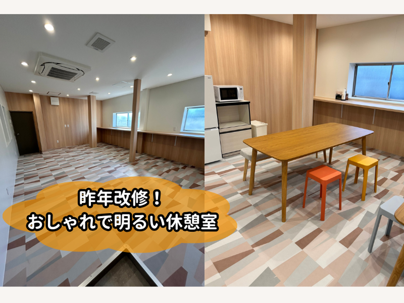 株式会社楓和工業のアルバイト・バイト求人情報-03