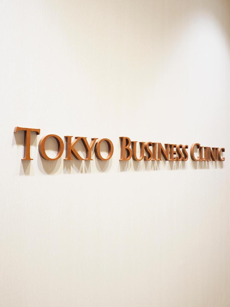 医療法人社団クリノヴェイションのアルバイト・バイト求人情報-03