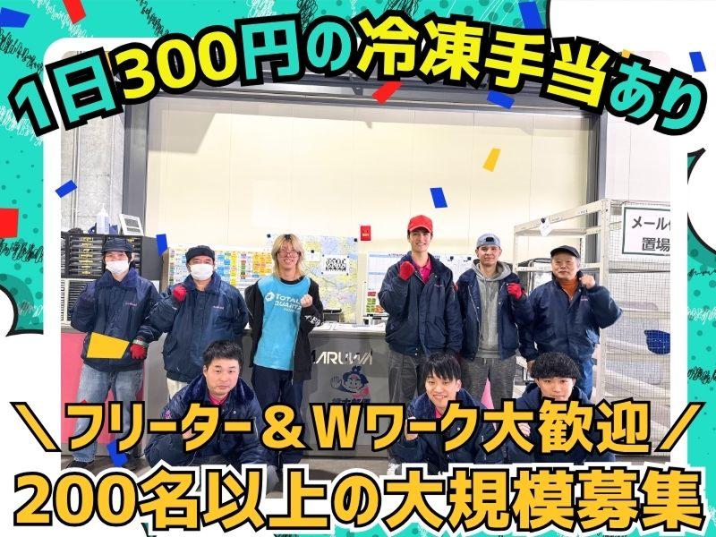 株式会社丸和運輸機関 AZ-COM(アズコム) Matsubushiセンター