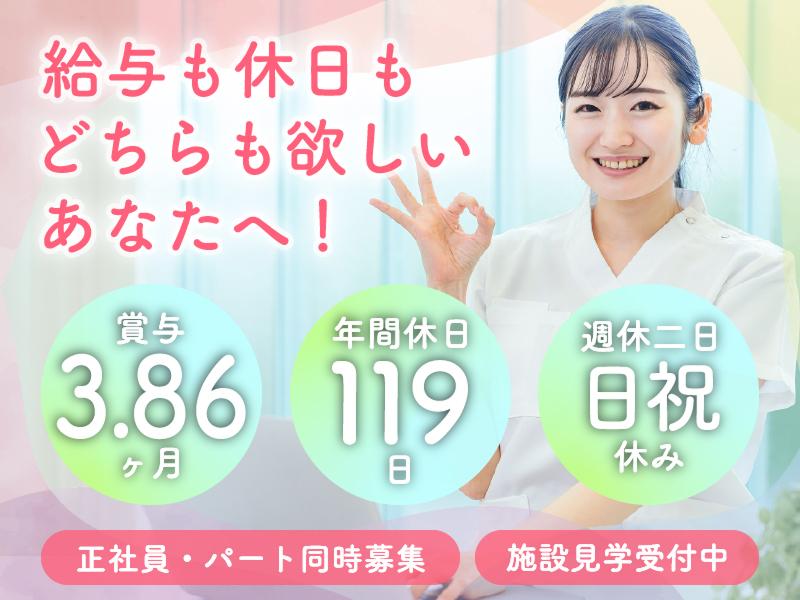 医療法人開生会 かいせい病院の求人・転職情報