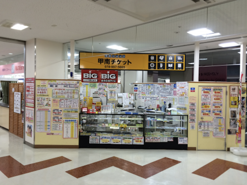 セリオ西神南店 (株)甲南チケットのアルバイト・バイト求人情報-12