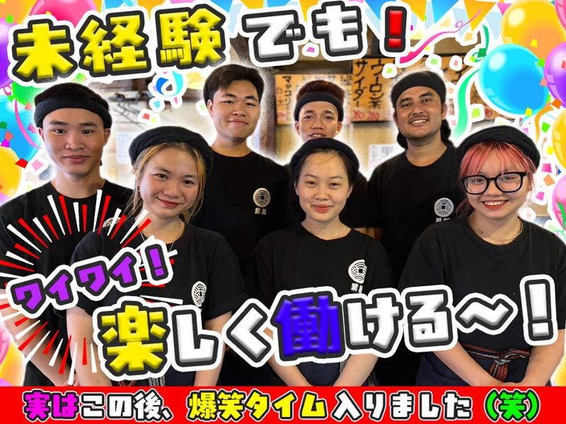 四文屋　高円寺北口店のアルバイト・バイト求人情報-02