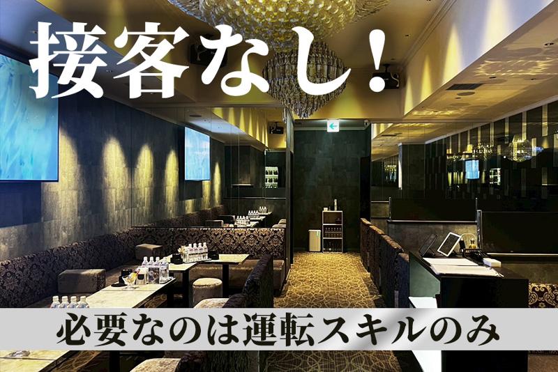 CLUB AMONのアルバイト・バイト求人情報-02