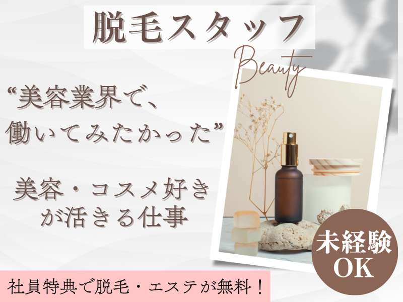 株式会社BeautyPlusの求人・転職情報