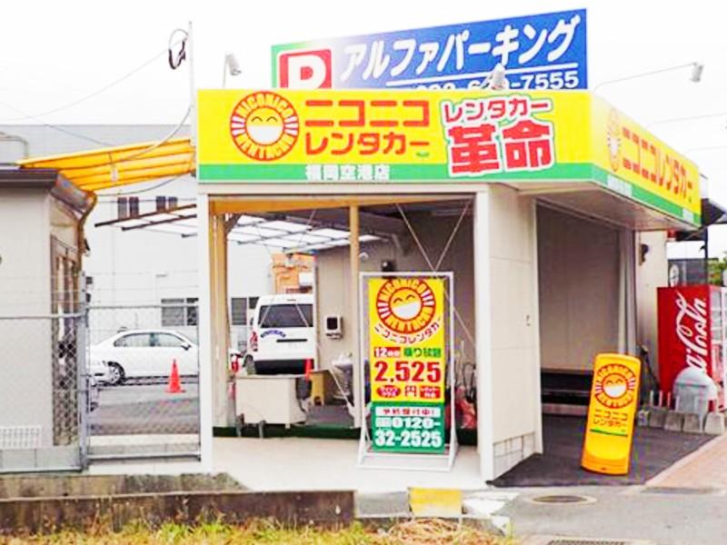 ニコニコレンタカー 福岡空港店のアルバイト・バイト求人情報-02