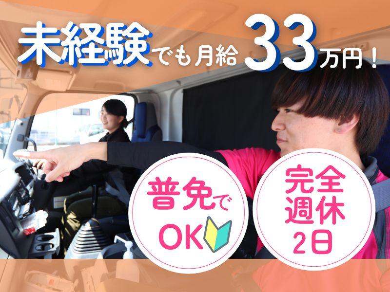 有限会社寿昇運の求人・転職情報