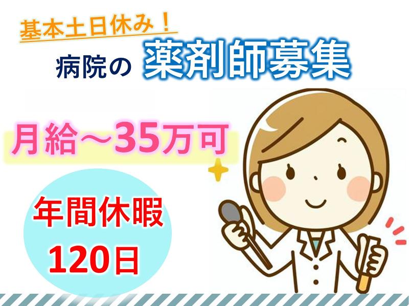東船橋病院の求人・転職情報